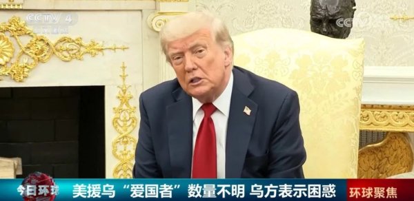 股票配资期货配资 乌克兰懵了！到底给多少“爱国者”？